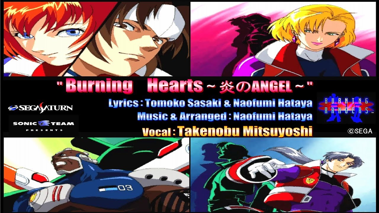 バーニングレンジャー「Burning Hearts ~ 炎のANGEL ~」(字幕歌詞) ©SEGA BURNING RANGERS PSO2 アークスシップの炎渦 BGM