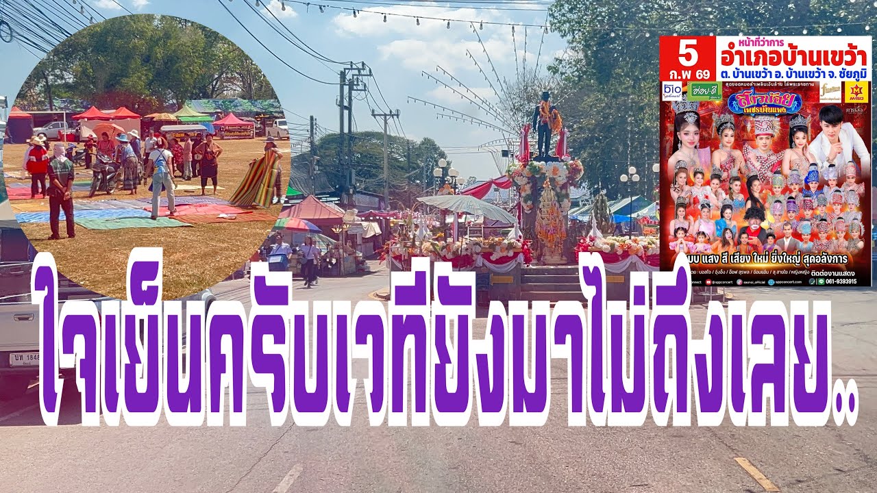 เวทียังไม่ถึงเลย สาดมาเต็มแล้ว #อุ๋งอิ๋งเพชรบ้านแพง #สาวน้อยเพชรบ้านแพง 