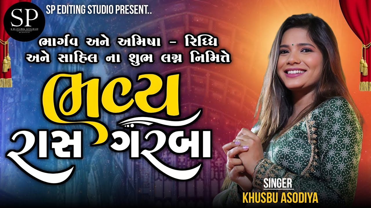 Bhavy Ras Garba | Khusbu aasodiya | Nikol