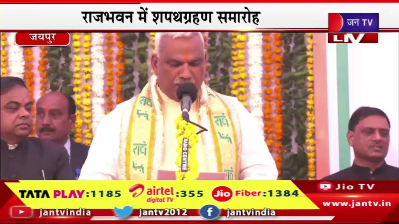 JANTV LIVE | राजभवन में शपथ ग्रहण समारोह, MLA Jawahar Singh Bedham ने ली मंत्री पद की शपथ | JAN TV