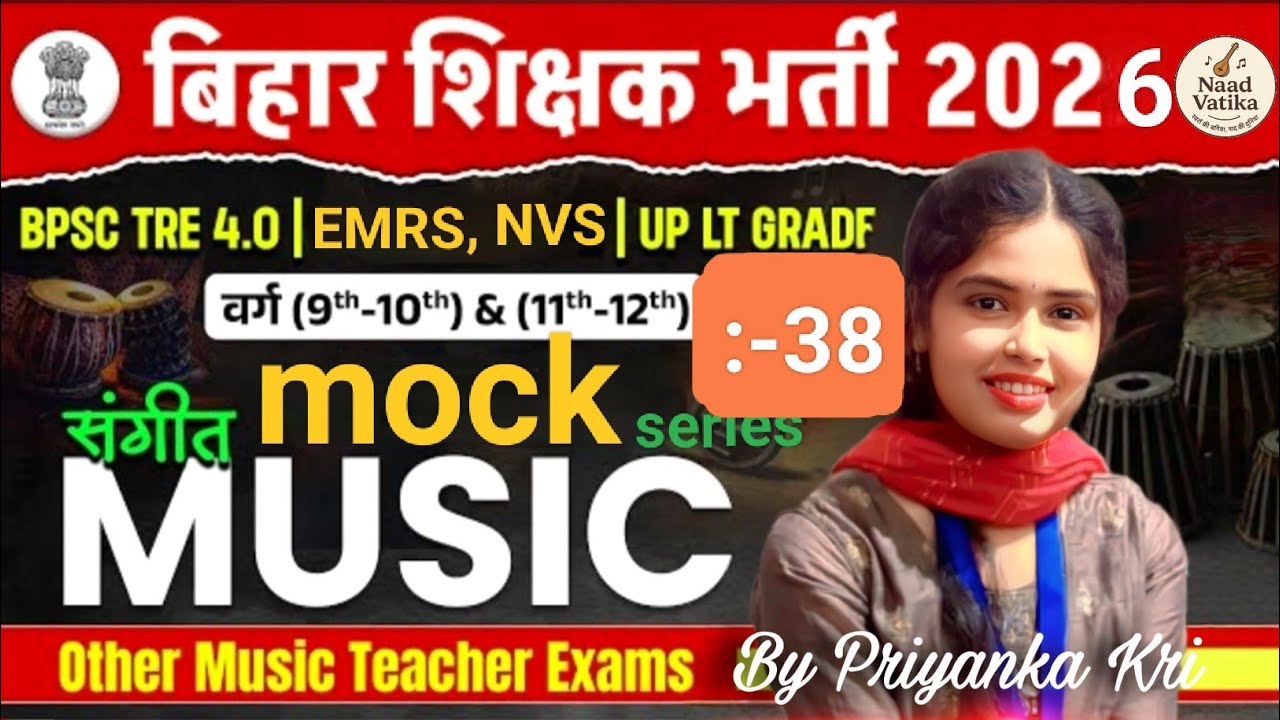 BPSC TRE 4.0 VACCANCY 2026 l Bpsc tre music Vaccancy 9th to 12th mock by Priyanka ma'am # 38