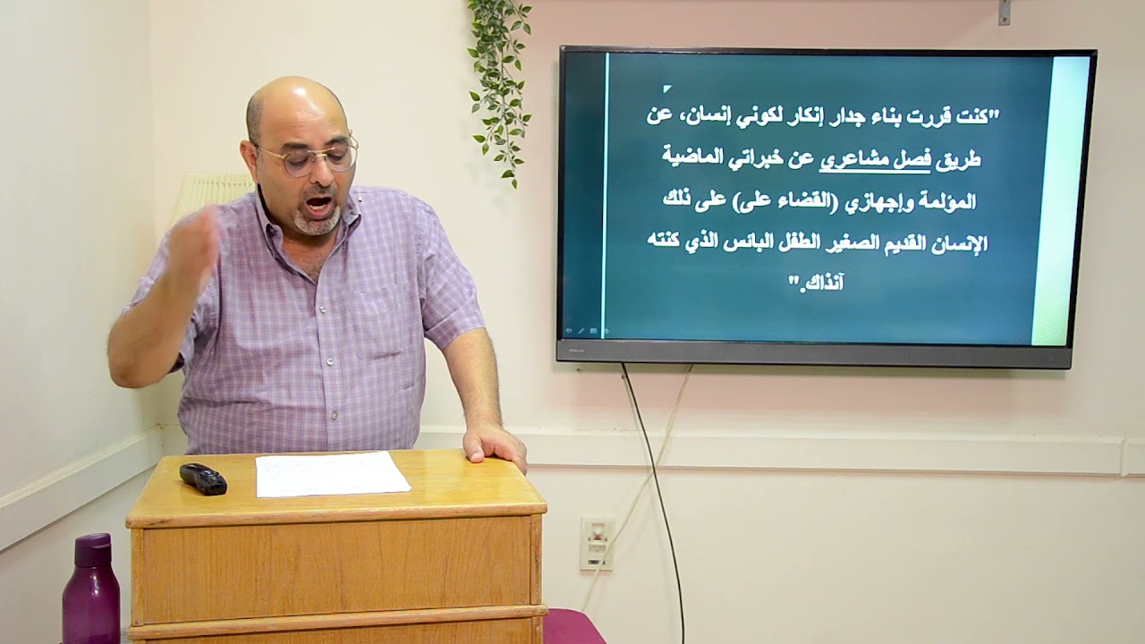 آليات الدفاع النفسية اللاشعورية - الجزء ٢