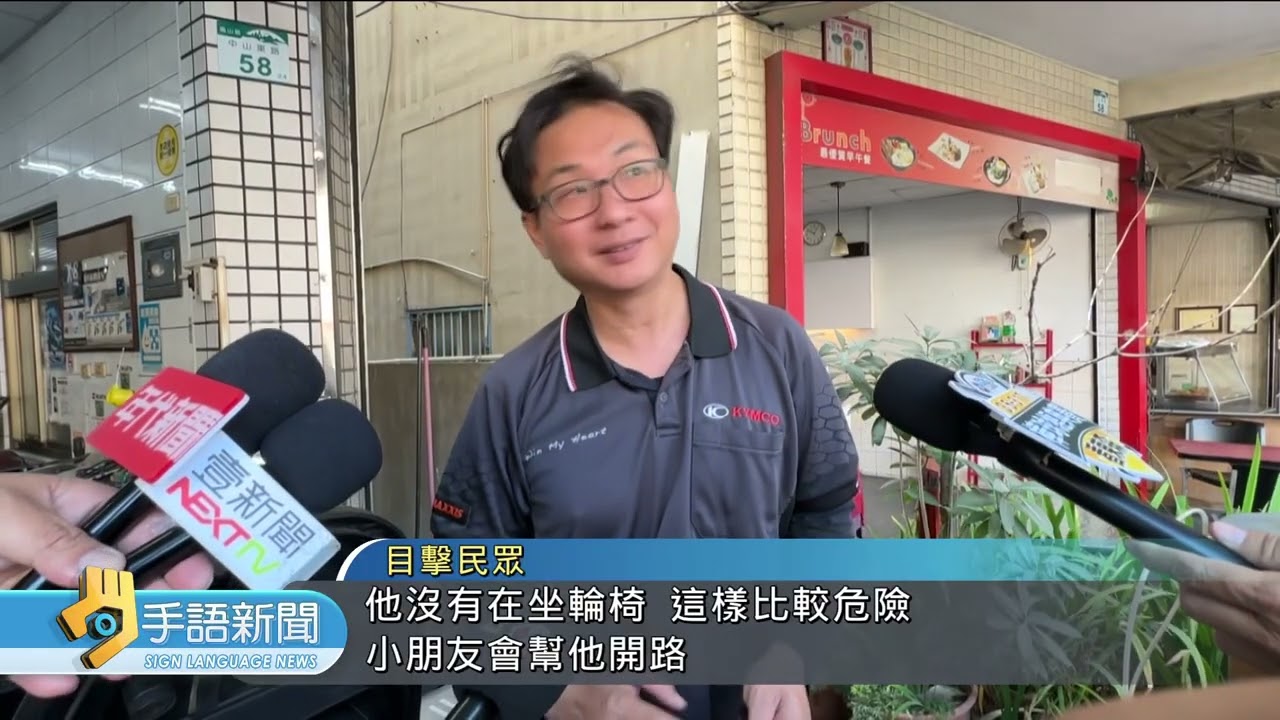 身障者緩行過馬路 國中生以身擋車護送 | 20260129 公視手語新聞