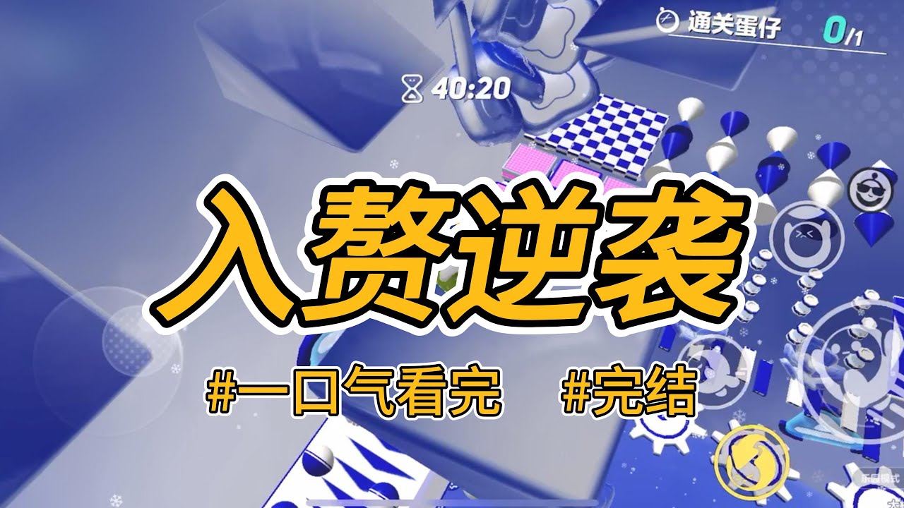 《入赘逆袭》我爸嫁入豪门后，富婆后妈待我极好。我却误信闺蜜谗言，认为她心机恶毒。#完结 #一口气看完 #小说推荐 #言情 #重生逆袭 #大女主 #爽文 #报复 #后妈 #入赘 #豪门 #亲情 #心机女