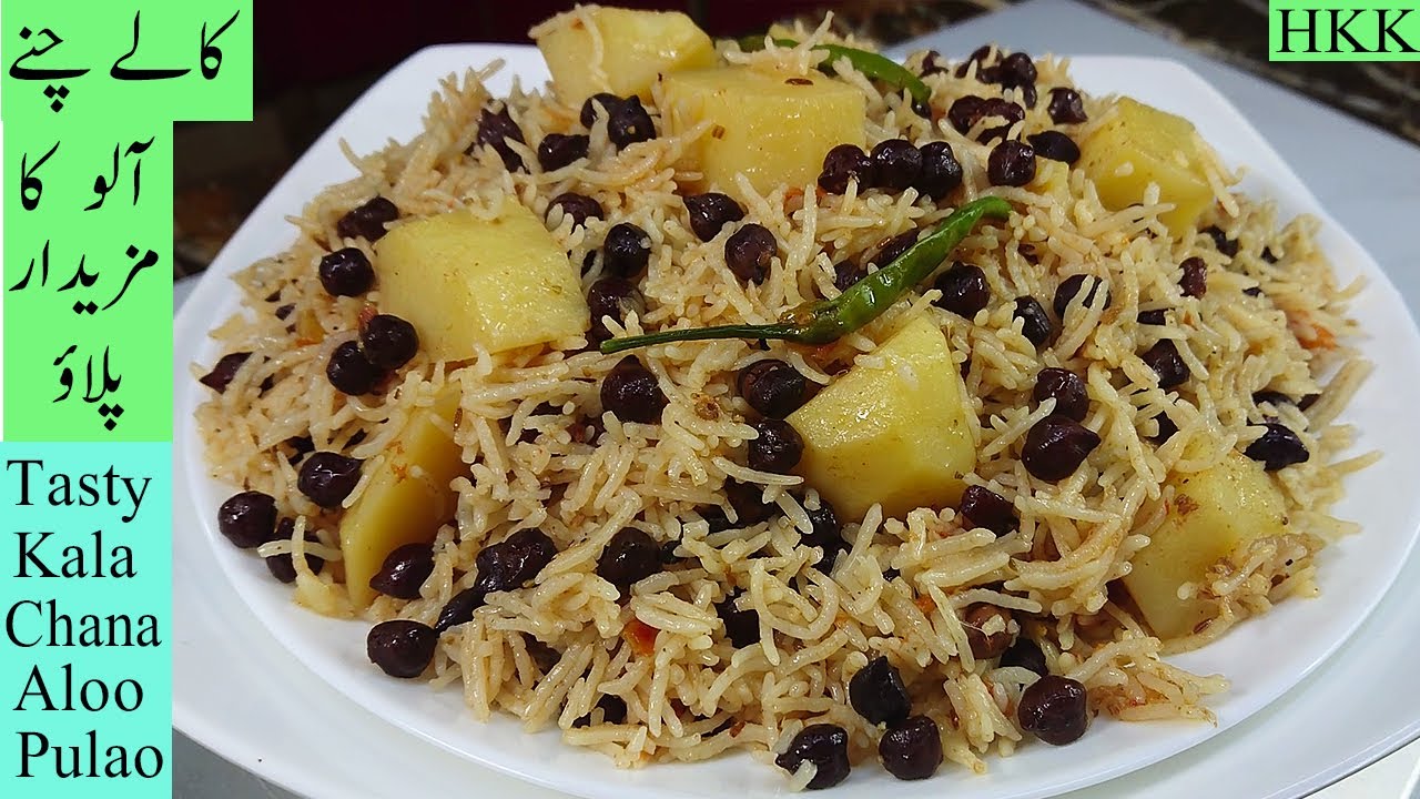 Kala Chana Pulao | A Perfect Dish for Vegetarians and Vegans /  Nutritious & Delicious Chana Rice.