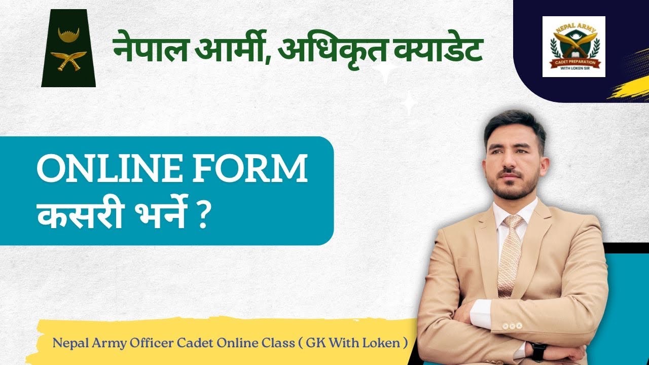 अधिकृत क्याडेट अनलाइन फाराम कसरी भर्ने?//how to fill the Officer Cadet online form //Nepal army