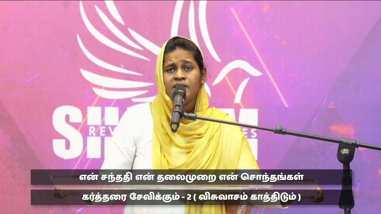 ஒரு சந்ததி எழும்பும் - Worship Song By Sis. Abisha James | Lyrics & Tune By Pr. Hudson James