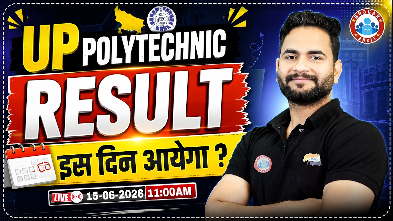 UP Polytechnic Result 2026 Kab Aayega? JEECUP Result 2026 Kab Aayega? UP Polytechnic Entrance Exam