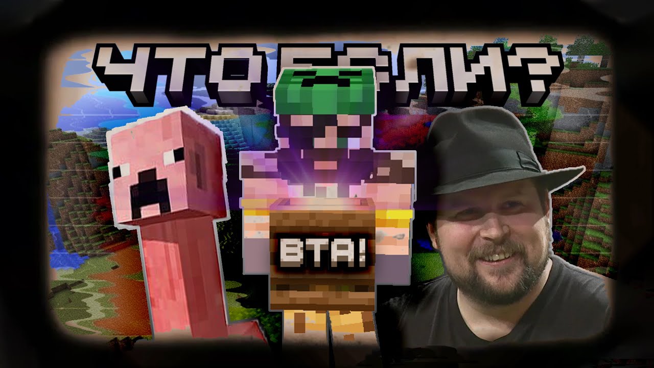 Я поиграл в МАЙНКРАФТ BETA 1.7.3 с Модом BETTER THAN ADVENTURE и ВОТ ЧТО ПОЛУЧИЛОСЬ ...