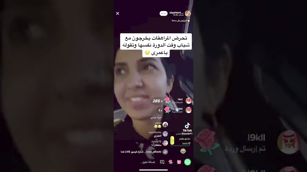 مشاعل القحطاني تحرض المراهقات يطلعو مع الشباب وقت الدوره الشهريه😨🤐