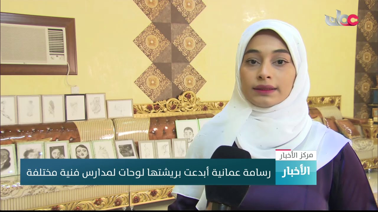 رسامة عمانية أبدعت بريشتها لوحات لمدارس فنية مختلفة