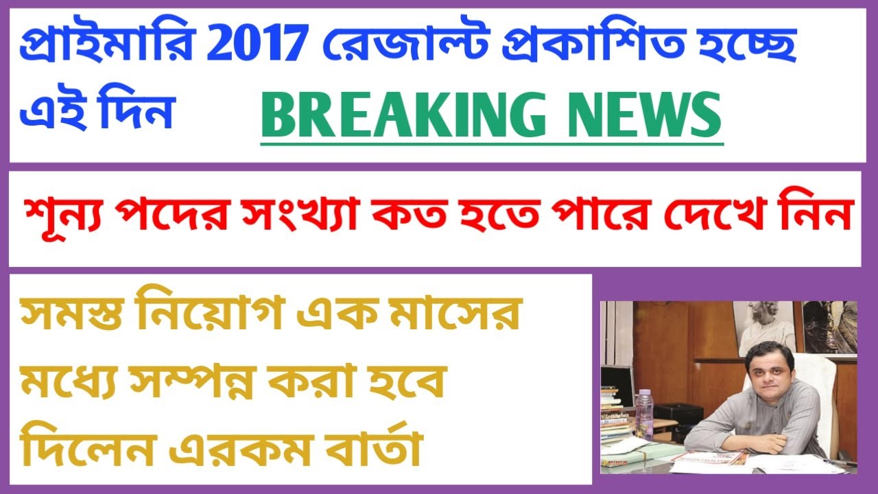 primary tet news today/primay tet 2017 latest news/primary tet 2014 not included news/primary 2014