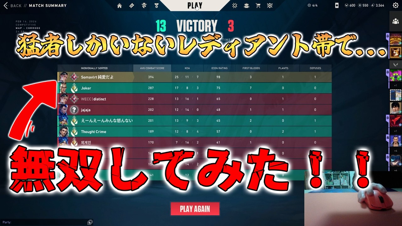 【手元あり】猛者しかいないレディアント帯で格の違いを見せてやったぜ【VALORANT / ヴァロラント】