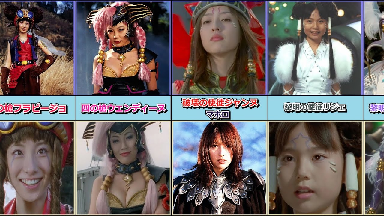 歴代 女幹部【 俳優 スーパー戦隊シリーズ 女優 図鑑 】 変身前と変身後   比較動画   The Super Sentai Series Additional Characters