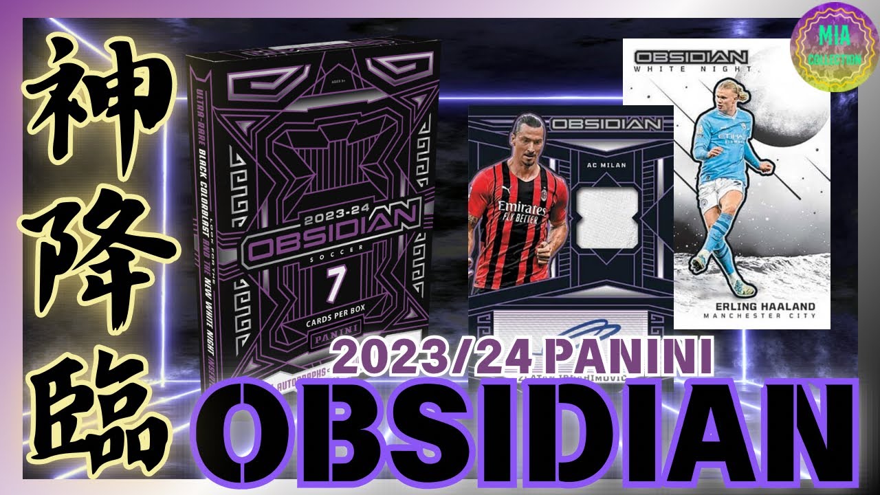 【サッカーカード開封】神との邂逅‼︎NEWオブシディアン!!【2023/24 PANINI OBSIDIAN HOBBY】