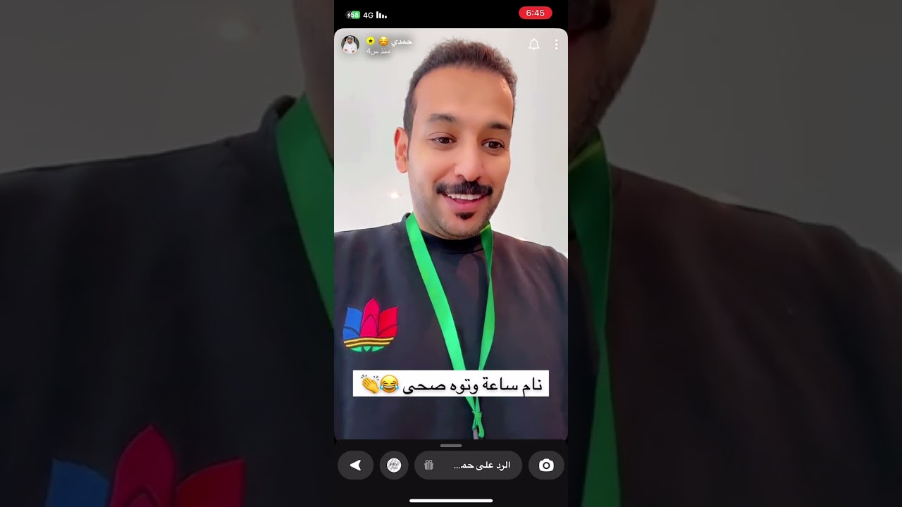 ضيف استثنأئي  تبارك الله😍🔥ابوليلى مسمي ولده على حمدي 🔥. حمدي الفريدي