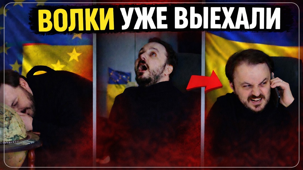 Зеленский звонит Орбану и угрожает слить его адрес волкам