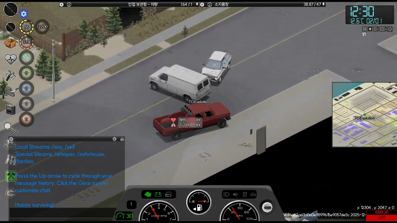 [Project Zomboid] 42빌드_[26]