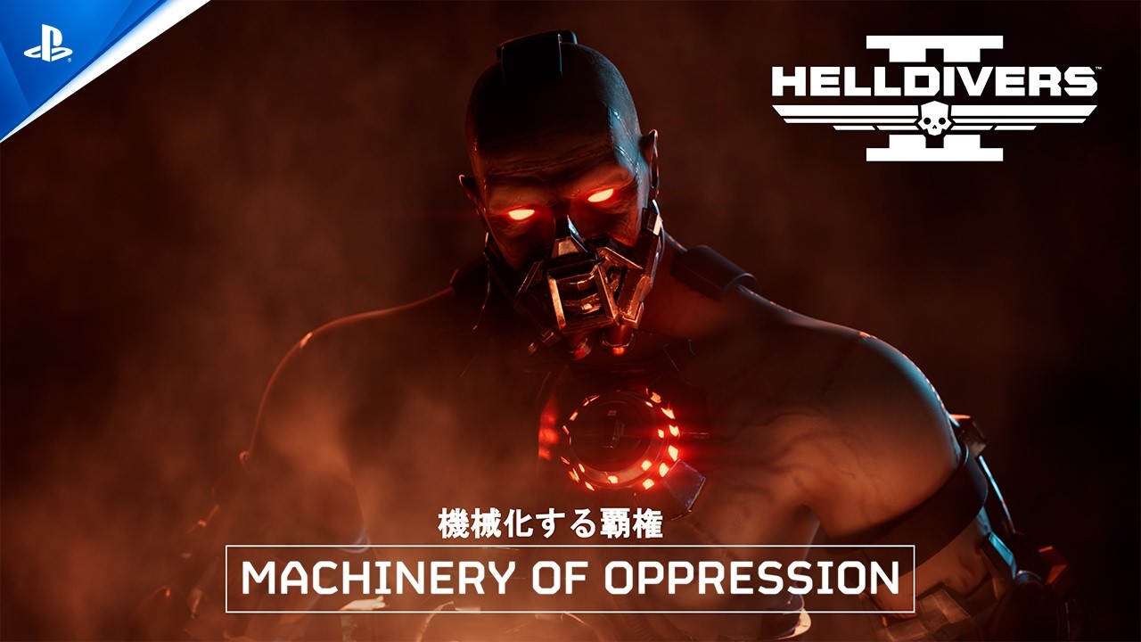 『HELLDIVERS 2』 - 「機械化する覇権」配信トレーラー