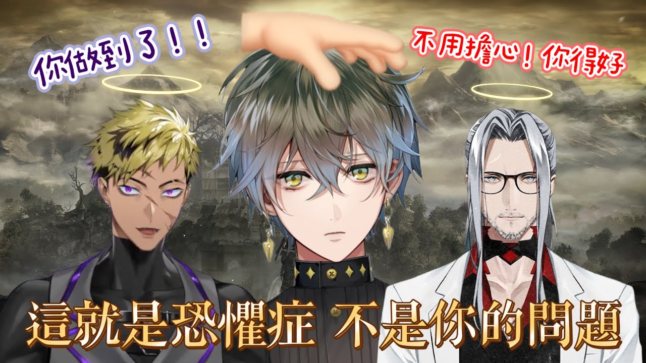 【NIJISANJI EN】陪伴文豪面對大鐘的好Buddy🫳🏻【Ike Eveland / Fulgur Ovid / Vantacrow Bringer】