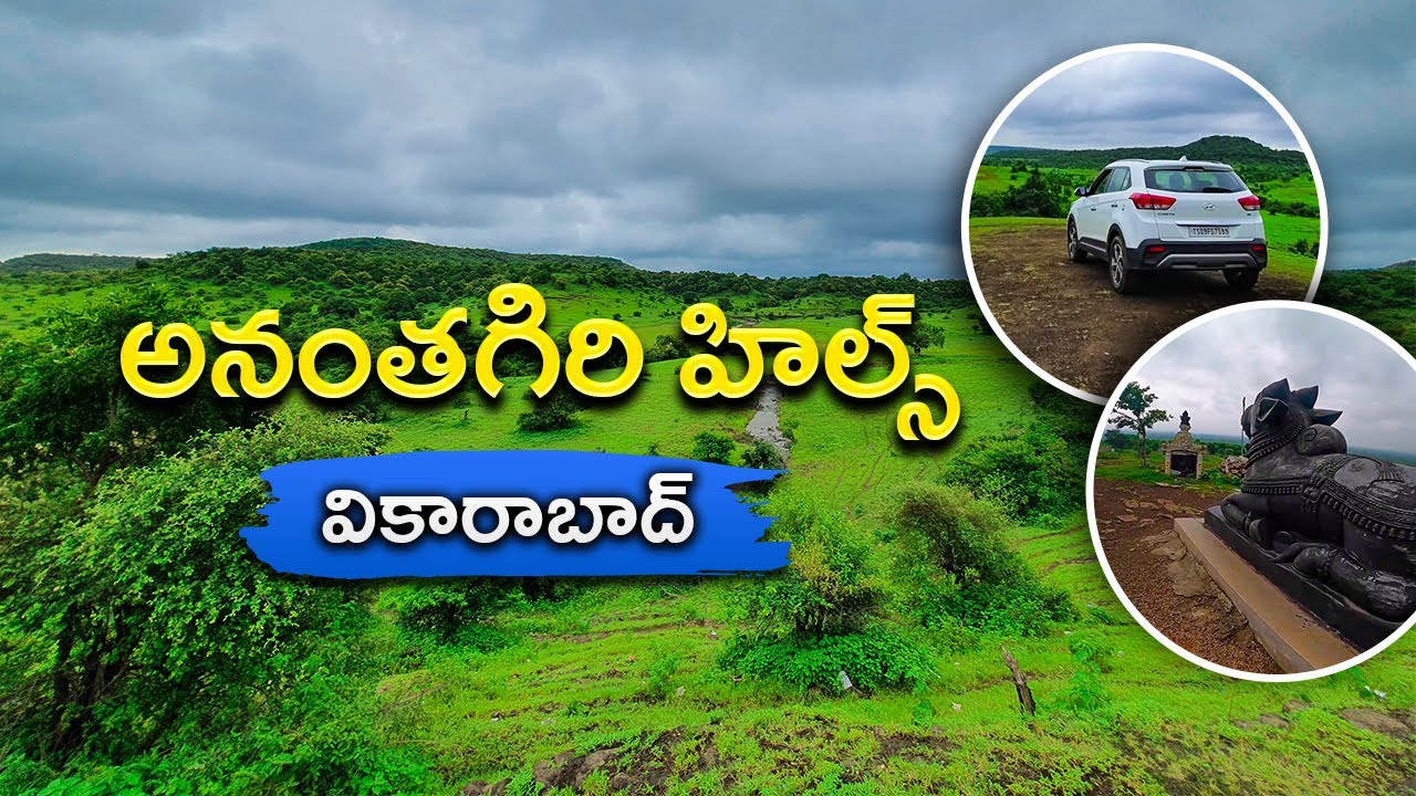 Ananthagiri Hills Vikarabad | Telangana | Car Travel Vlog