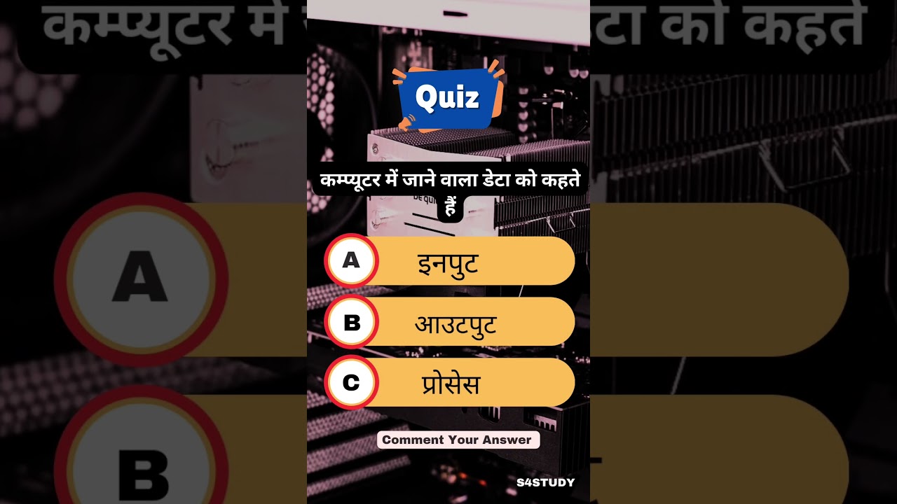 Computer Science GK Question ❓ 🤔 #gk #computerscience #shorts