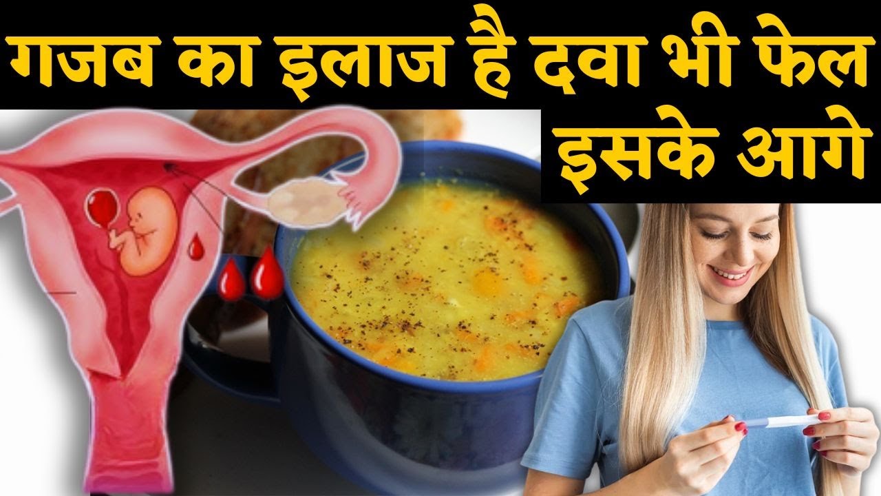 ग़ज़ब का इलाज है दवा भी फेल इसके आगे - pulses benefits & Conceive naturally