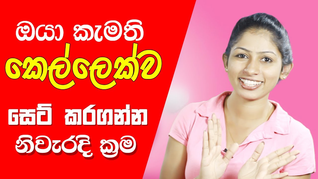 how to text a girl - slzaara