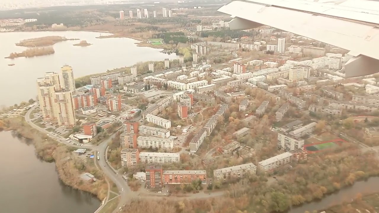 Екатеринбург 🏢 Приземление ✈️ аэропорт Кольцово
