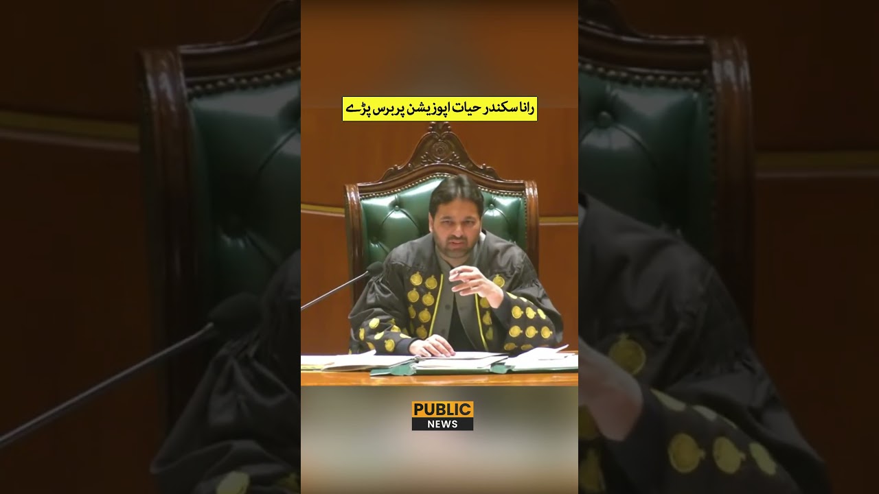 Rana Sikandar Hayat Lashes Out at the Opposition! Public News