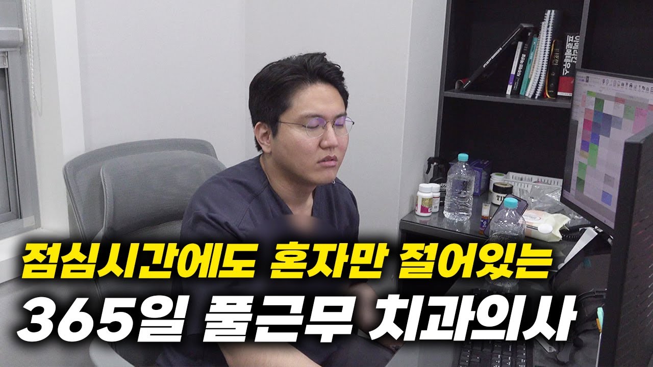 수십명 직원 월급 주는 원장이 점심시간이 없는 이유