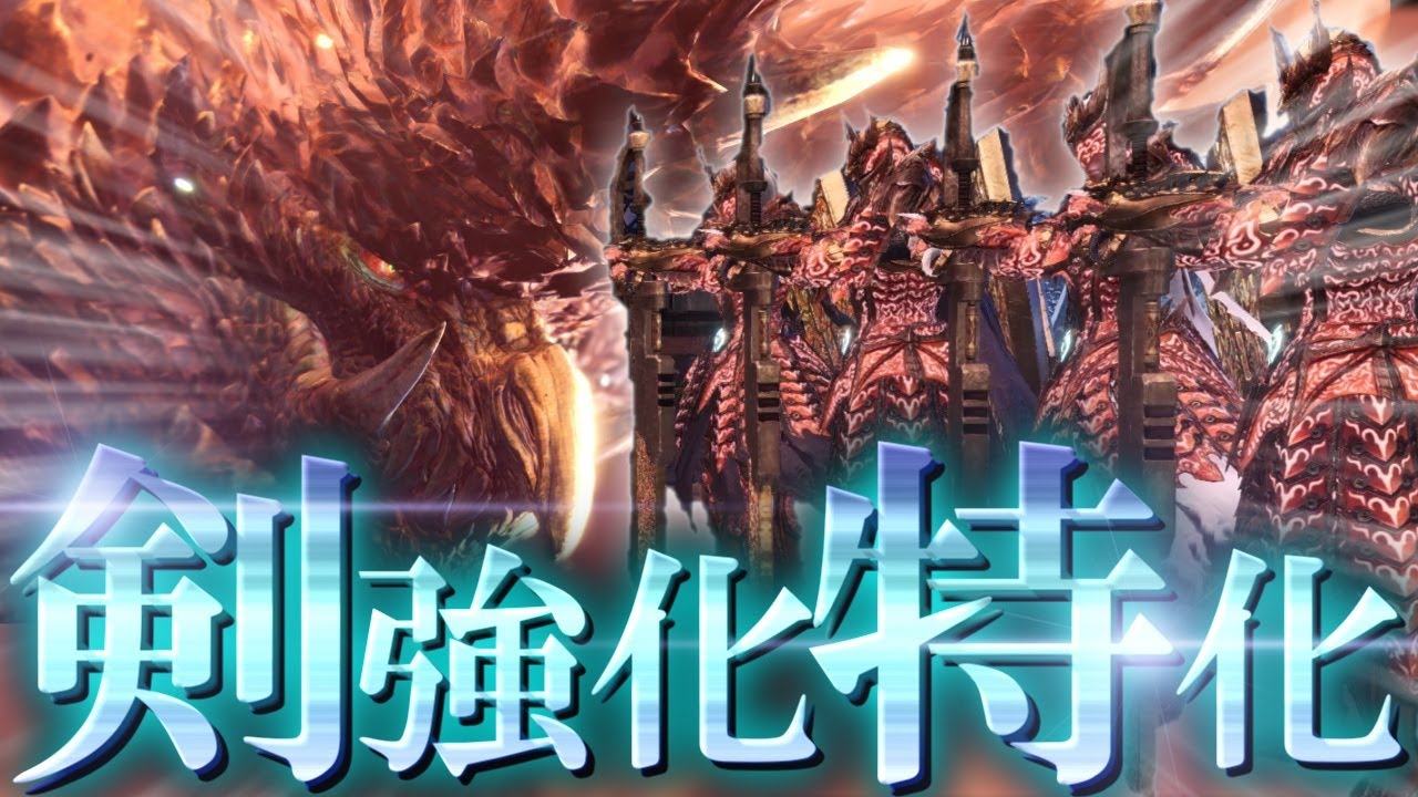 圧倒的手数でエスカトンジャッジメントを撃たせない”剣強化部隊”が強すぎたｗｗｗｗｗｗ【ゆっくり実況】【モンハンワールドアイスボーン】