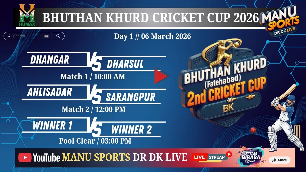 ⚫#live🏏 Dhangar 🆚Ahlisadar || 📍Bhuthan Khurd Cricket Cup 🏆 2026 ||