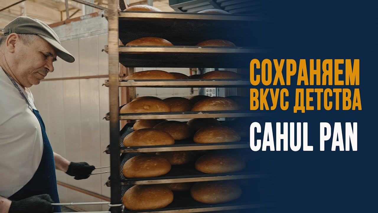 «Сохраняем вкус детства». Как Cahulpan удалось устоять