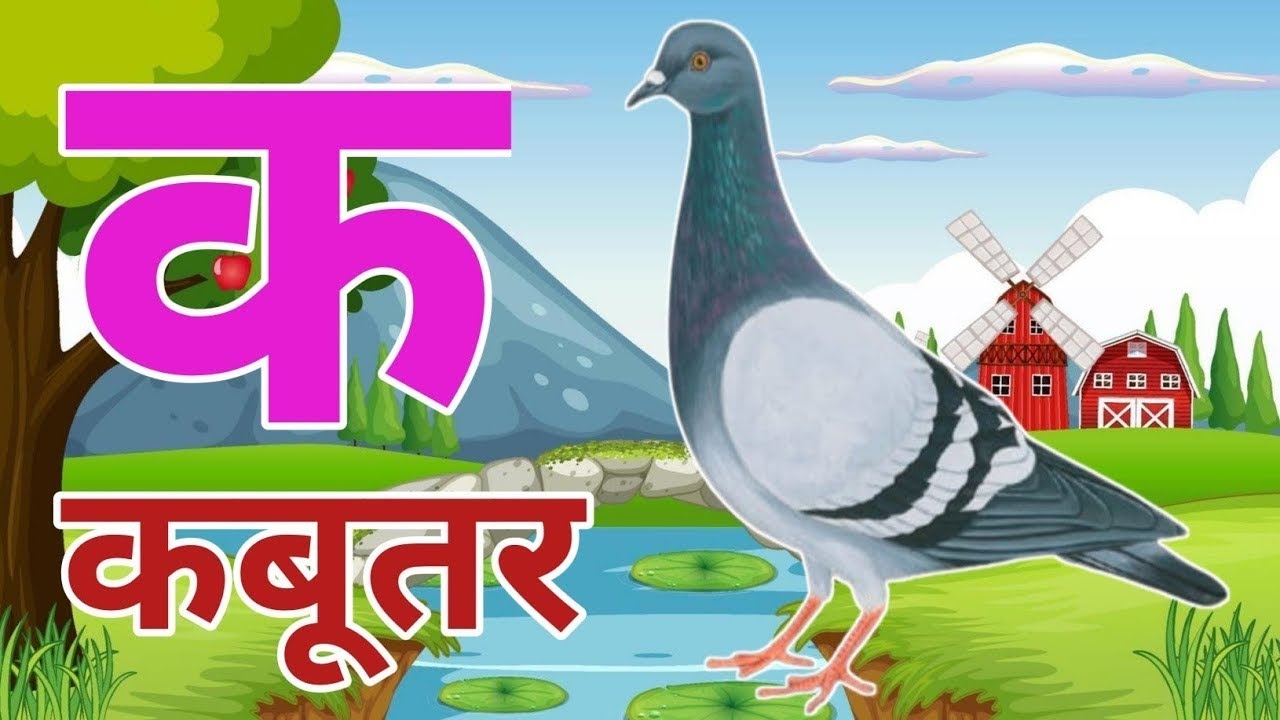 अ से अनार आ से आम, हिंदी वर्णमाला, अआइईउऊ, क से कबूतर,a se anar,aa se aam, हिंदीस्वरब्यंजन #kidssong