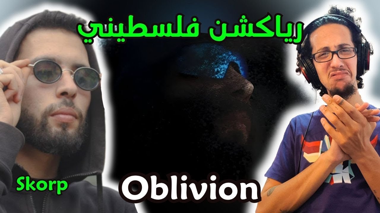 رياكشن فلسطيني! - SKORP - OBLIVION ( النِسْيَانُ )