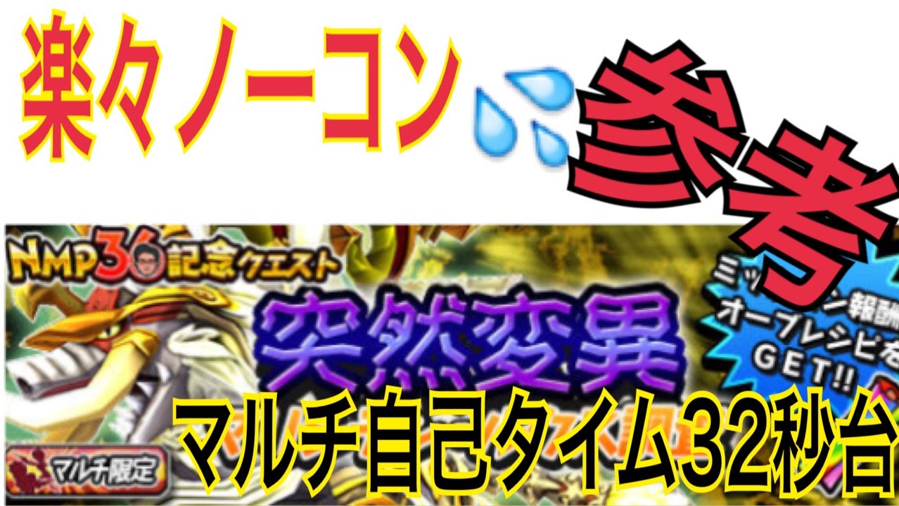 マリシテン  モンギア【極級】突然変異マリシテン・ルクス調査(極級)