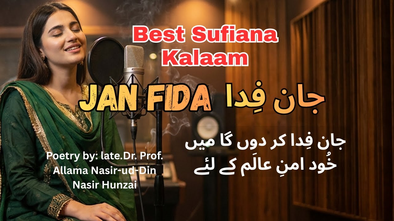 Jaan fida kar dunga main khud amne aalam ke liye