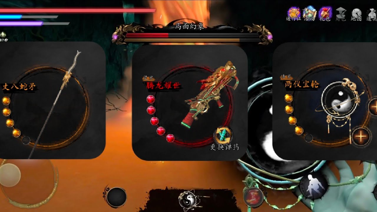 【Endless Nightmare 6: Reborn】3 Kinds of Seal Attacks