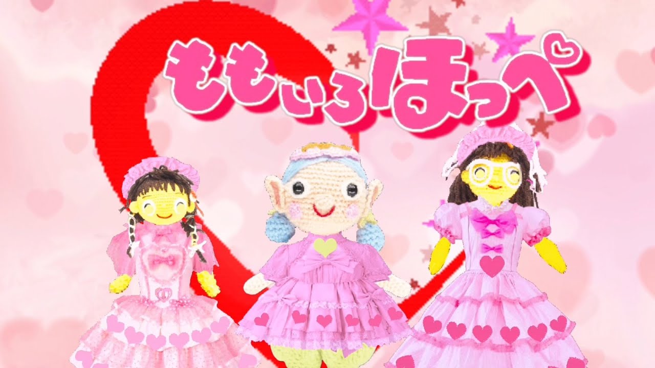 ももいろほっぺ（歌詞付き）おかあさんといっしょ　月の歌（2025年3月）