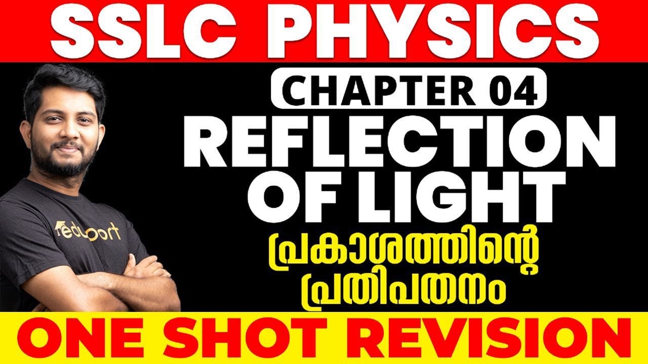 SSLC Physics | Chapter 04 | Reflection Of Light പ്രകാശത്തിന്റെ പ്രതിപതനം | Full Chapter