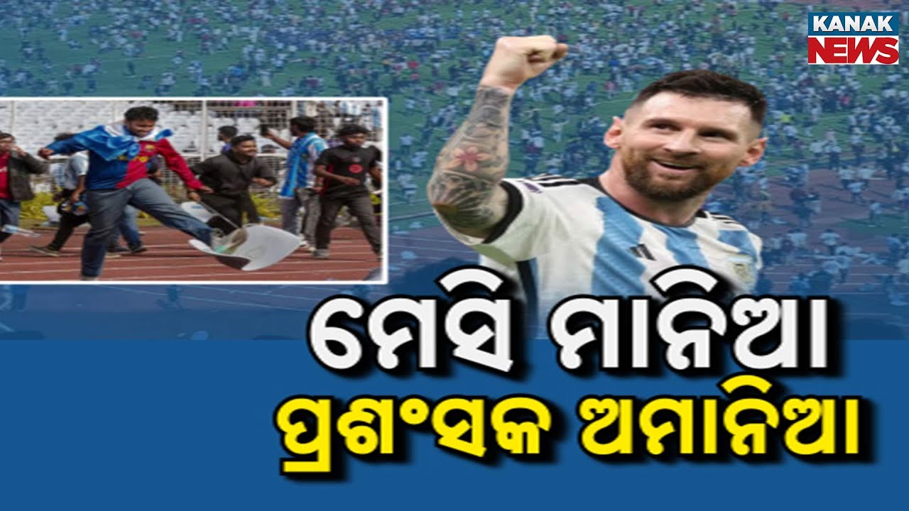 Chaos At Lionel Messi Event In Kolkata | Fans Riot At Salt Lake Stadium