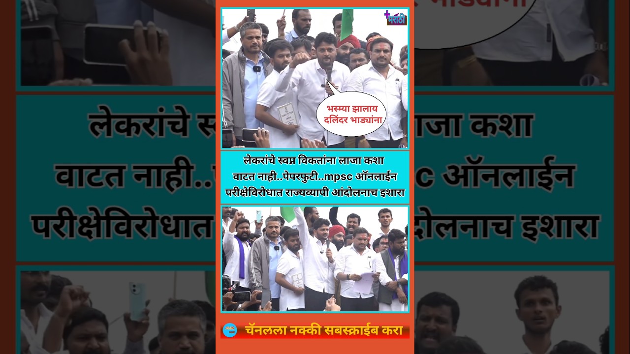 Raviraj Sable Patil | Mpsc Online Exam मुळे विद्यार्थ्यांची नाराजी | #atmguru #kanganesir #karalesir