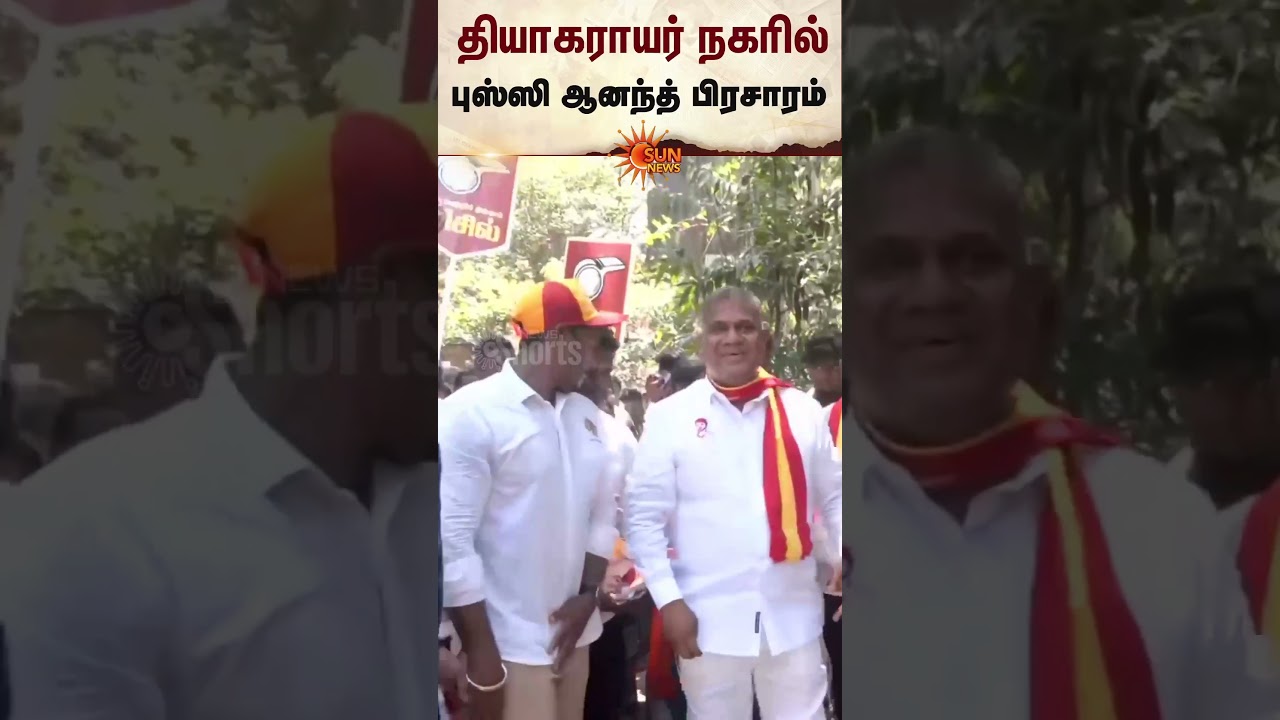 TVK Bussy Anand | TN Election 2026 | Thyagaraya Nagar | Sun News