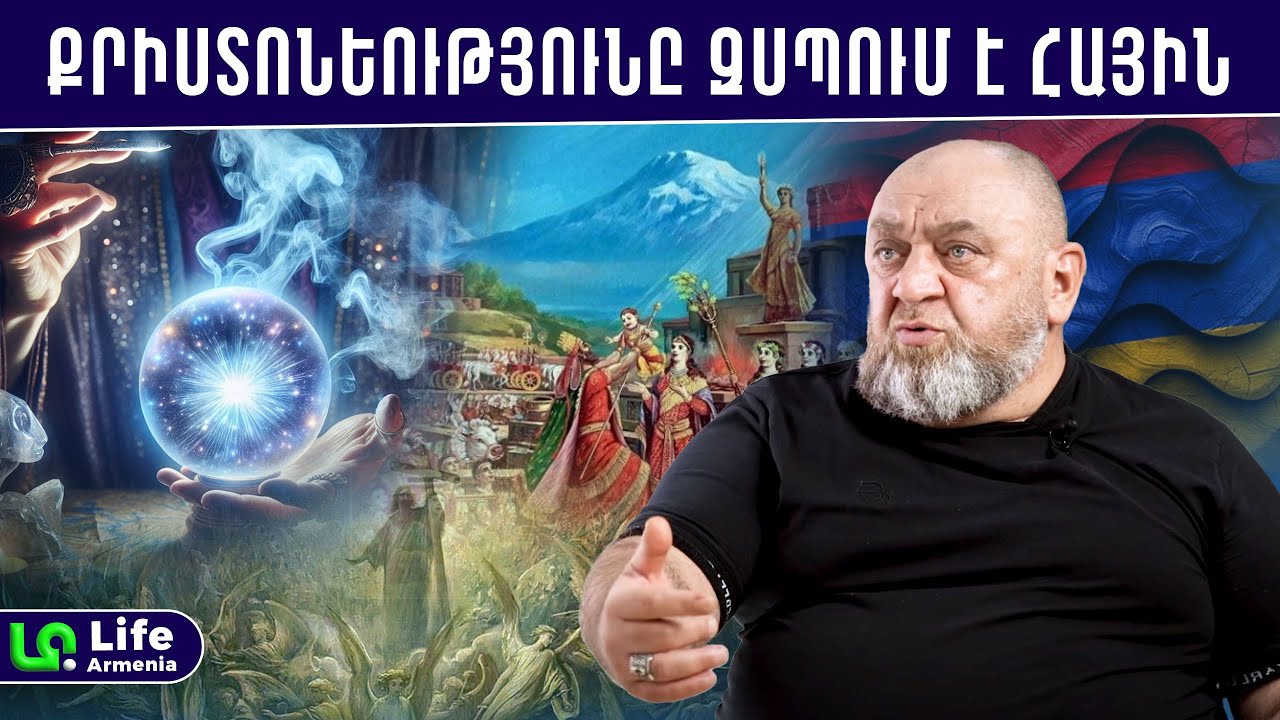 Կնոջ անեծքը, նախանձի ուժը, անբուժելի հիվանդությունը․ Մոգի անձնական փորձը․ Մհեր Զարգարյան