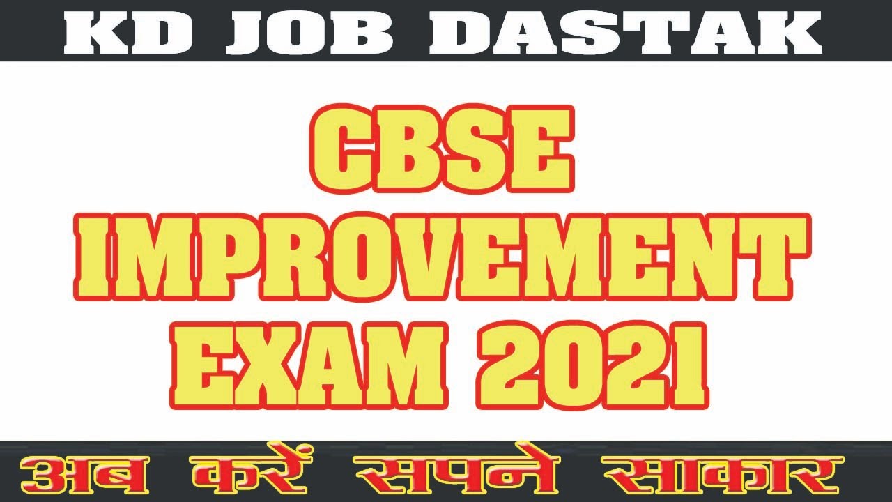 CBSE IMPROVEMENT EXAM 2021 //KD JOB DASTAK //