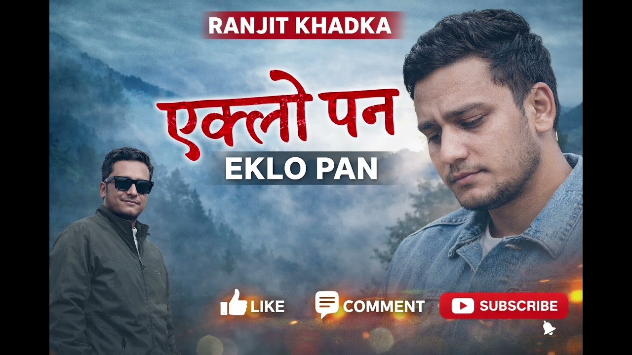 Eklo Pan | Emotional Nepali Song  | RANJIT KHADKA 2026