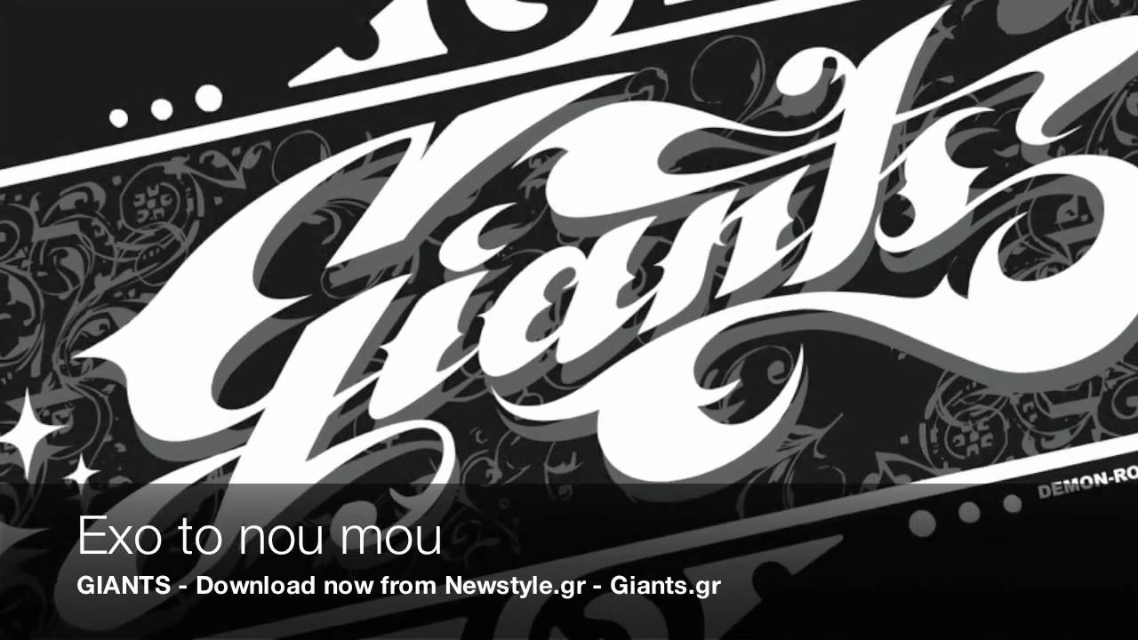 GIANTS - exo to nou mou - Athens GIANTS First Album