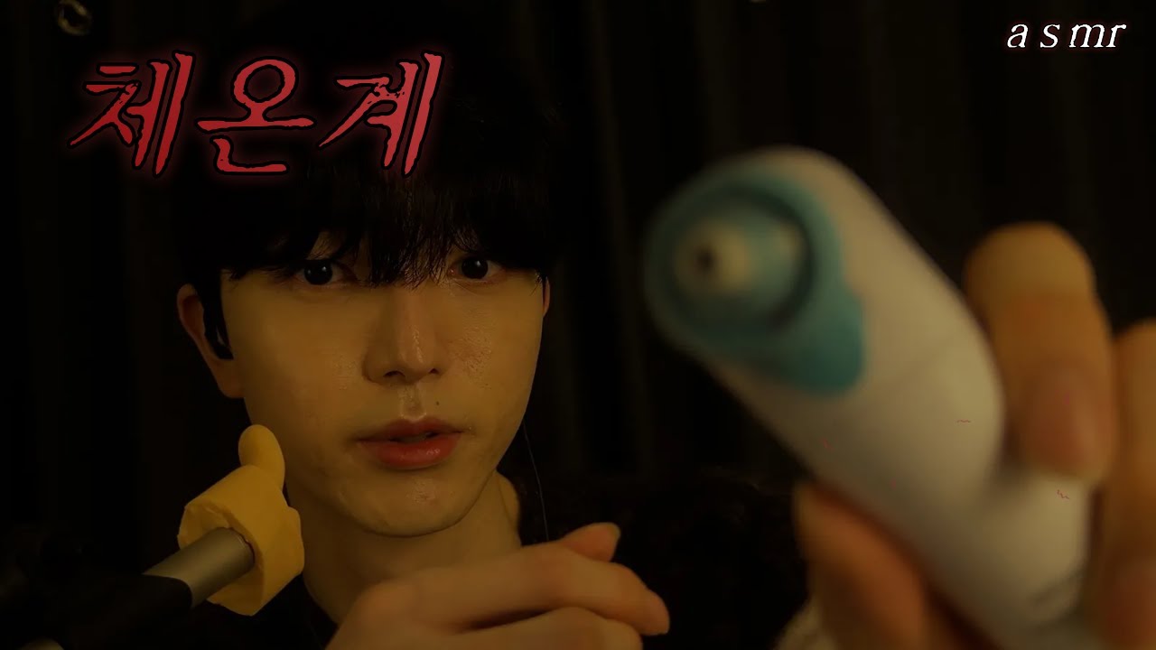 독감 걸리고 출근하는 것만큼 힘이 드 #asmr