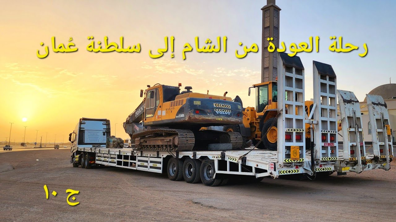رحلة العودة من الشام إلى سلطنة عمان/ الجزء العاشر